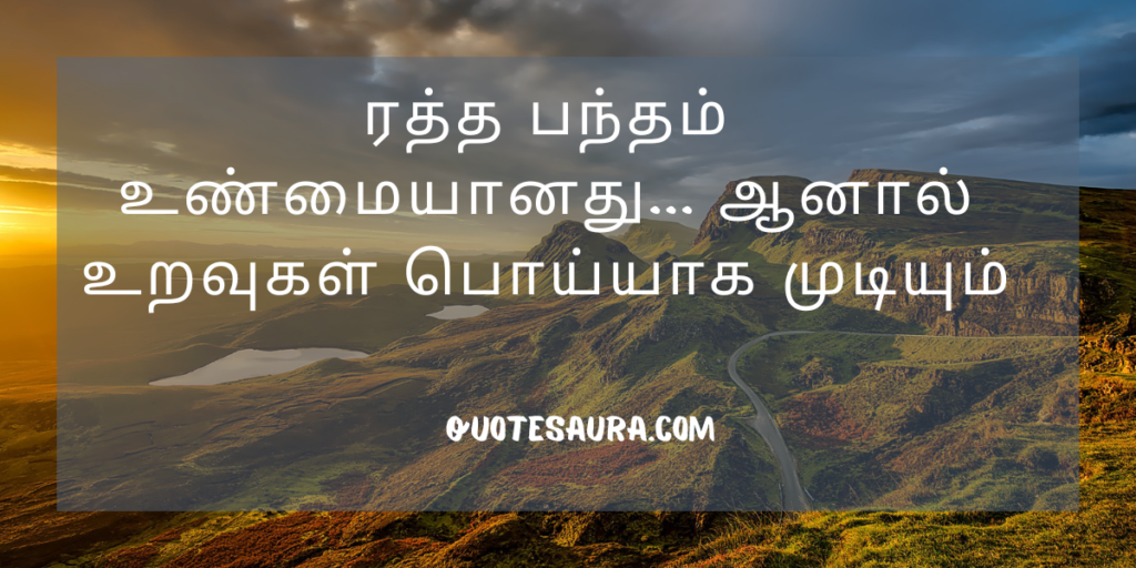 Fake Relationships in Tamil