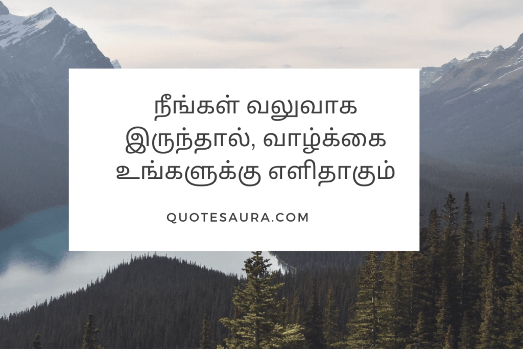 New life quotes in tamil 