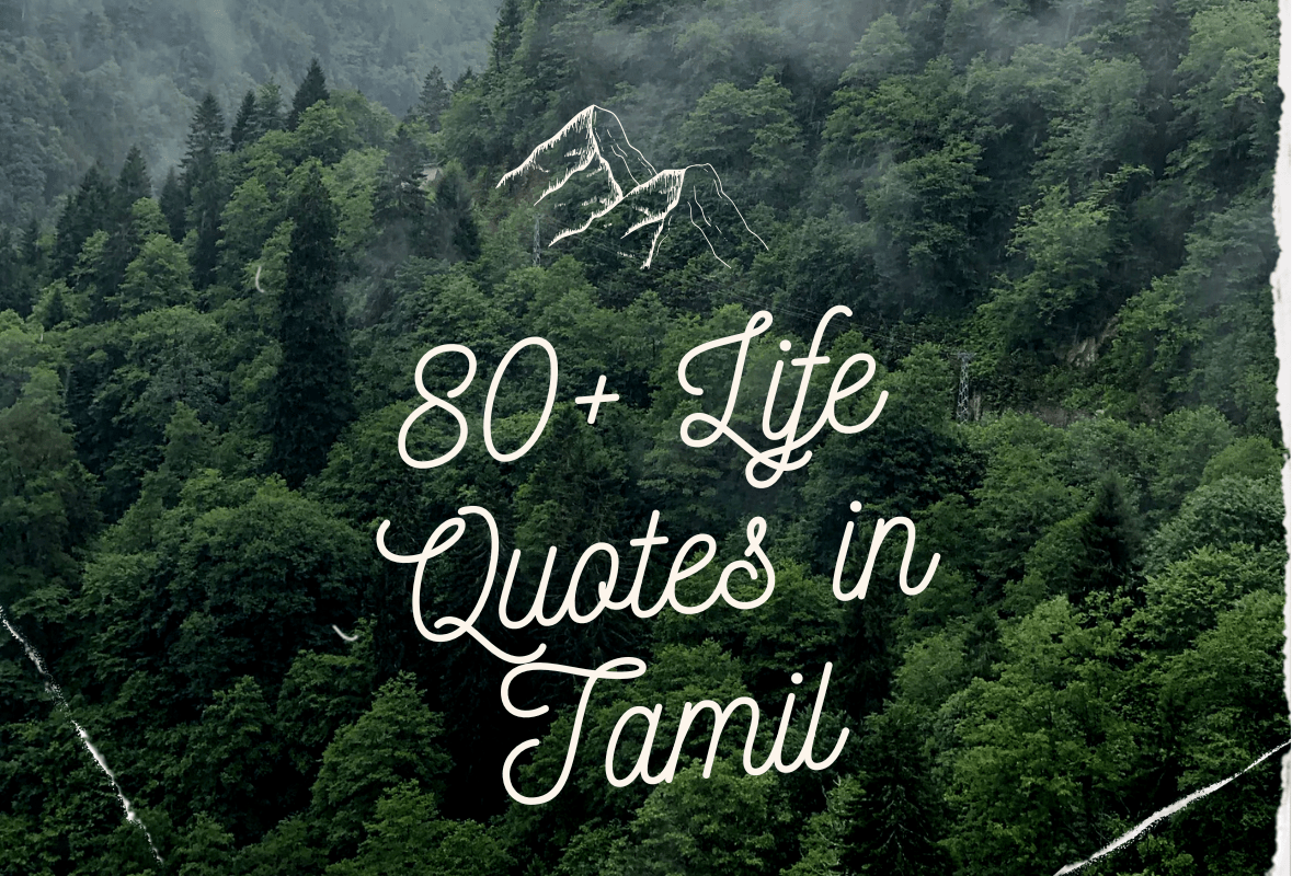 best life quotes in tamil
